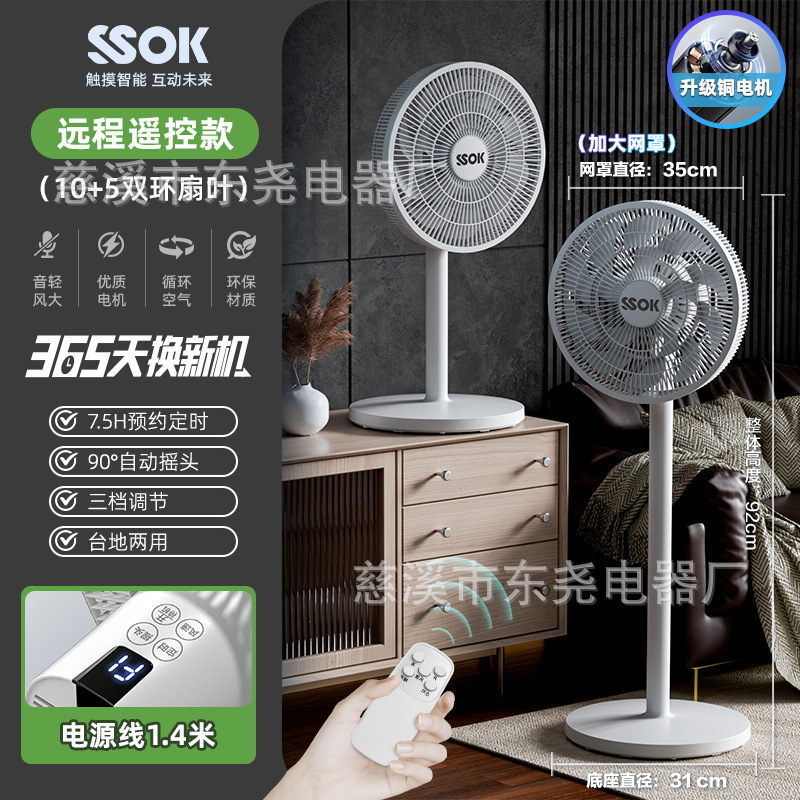 Ventilador eléctrico plano ventilador de piso ventilador de circulación doméstico silencioso de escritorio poderoso dormitorio viento grande ahorro de energía ventilador de cabezal