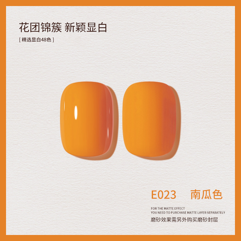 新款春夏显白裸色甲油胶美甲店适用网红流行色价|undefined
