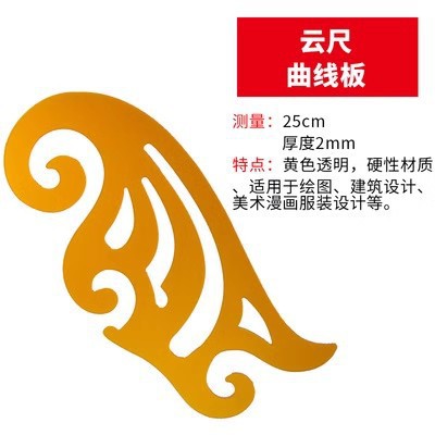 Regla de patrón de ropa multifuncional, juego de reglas de código, escala de corte, jaula de manga, regla curva, herramienta de prueba de patrón