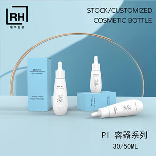 Ruihua Small Batch Essence Lotion Dropper Bottle 30ml Silicone Head Glass Dropper Beauty Liquid 50ml Plastic Packaging Material