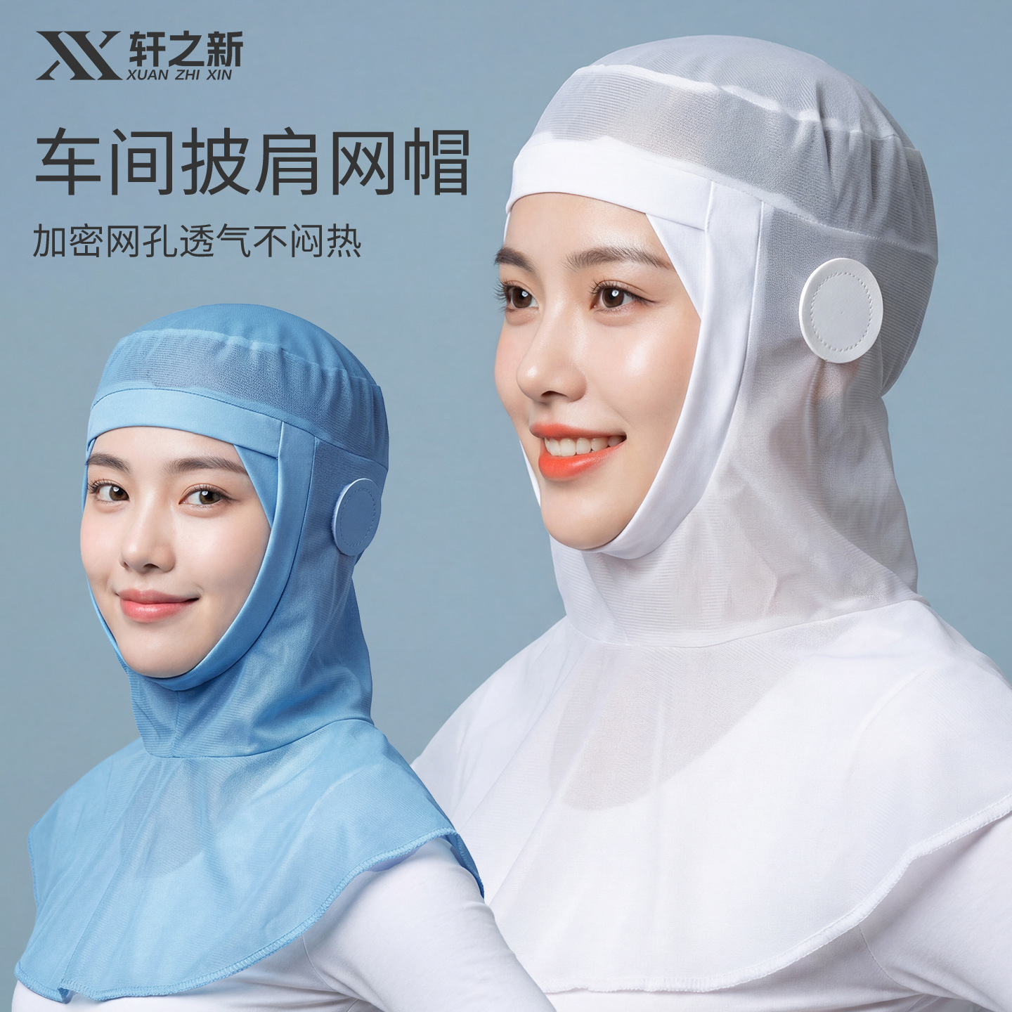 Breathable mesh cap for food industry, food work cap, food production workshop pullover hat, fully breathable, covers hair, dustproof