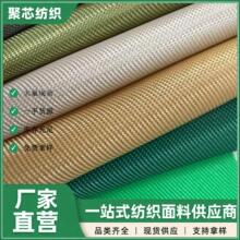 批发230T双面斜纹牛津布pu加密里布里料拉杆箱包内衬涤纶面料