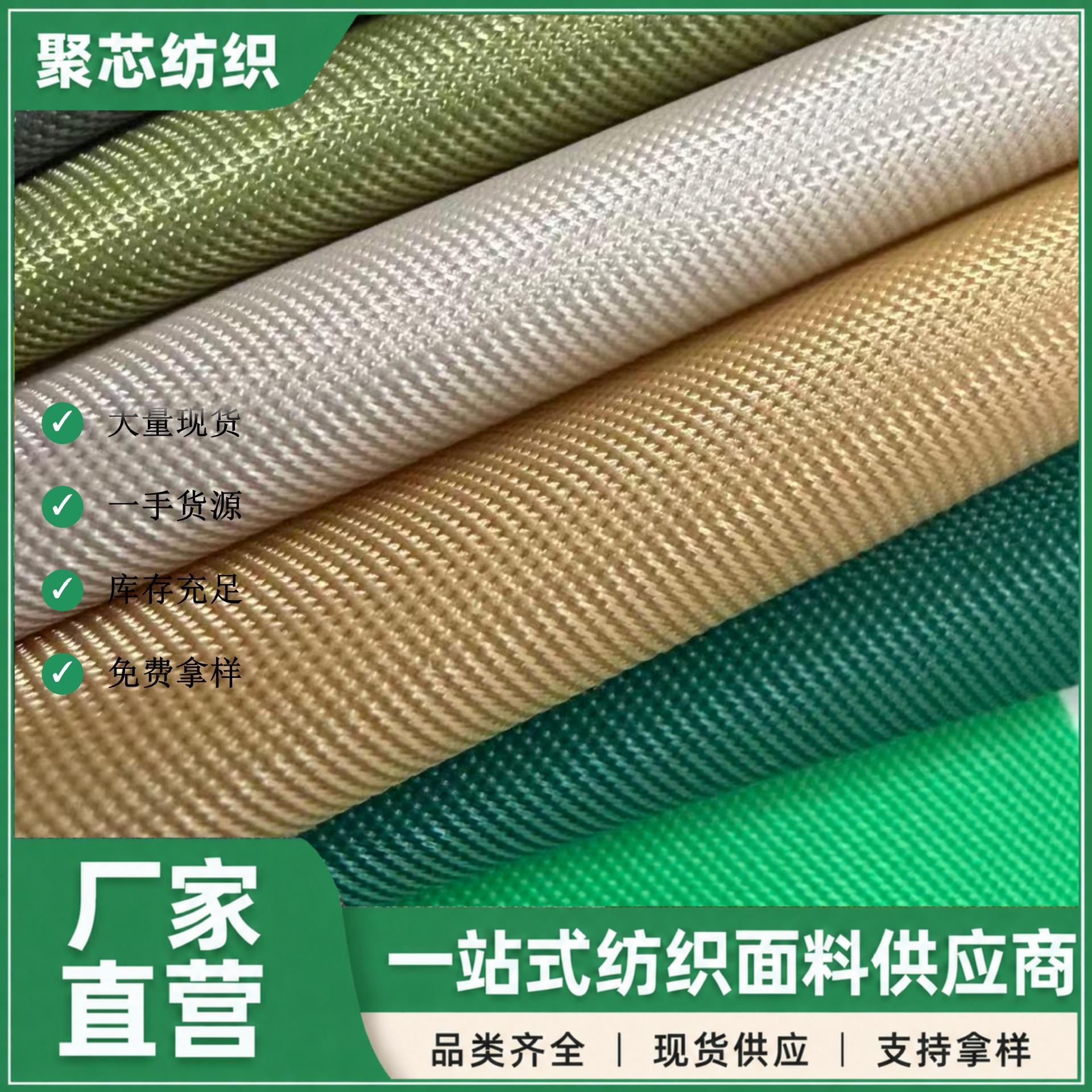 批发230T双面斜纹牛津布pu加密里布里料拉杆箱包内衬涤纶面料