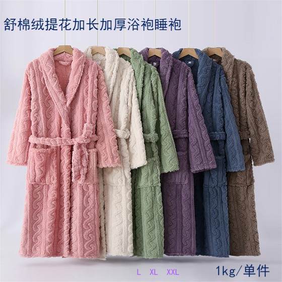 Lengthened Thickened Cotton Velvet Jacquard Six-color Optional Men's and Women's Couples Flannel Robe Bathrobe