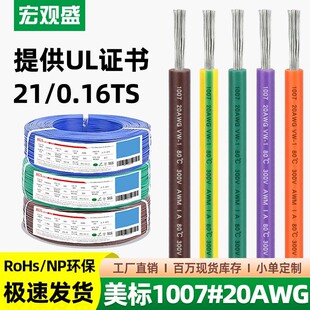 һ�����l1007#20AWG��Ӿ�����0.5ƽ���h��PVC��a�������R�_����