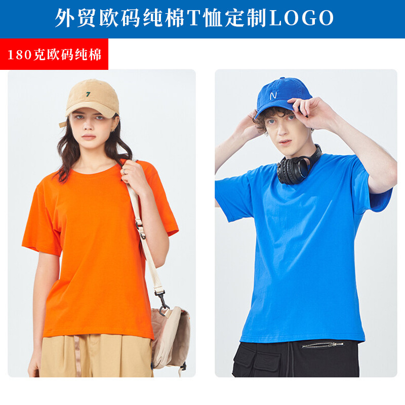 外国貿易のヨーロッパコードの純綿のtシャツはロゴの男女通用の180グラムの大きい版の美コードの純綿の半袖を印刷します。|undefined