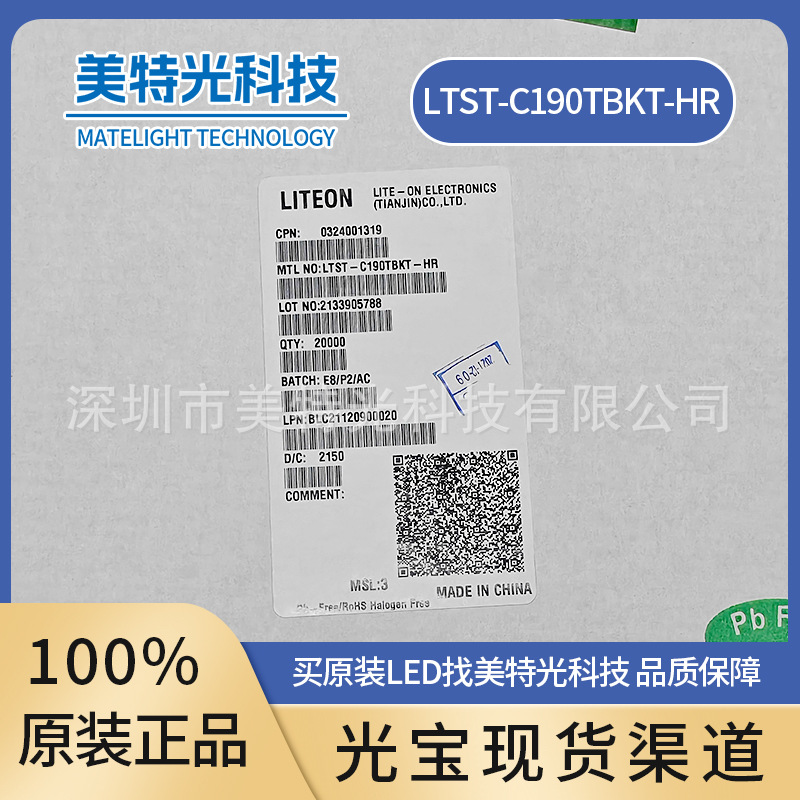 LTST-C191TGKT-CS LITEON光宝 批号23+ 发光二极管/LED 原装正品