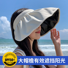 貝殼防曬帽女士防夏季遮臉遮陽黑膠帽防太陽帽大檐空頂帽支持代發