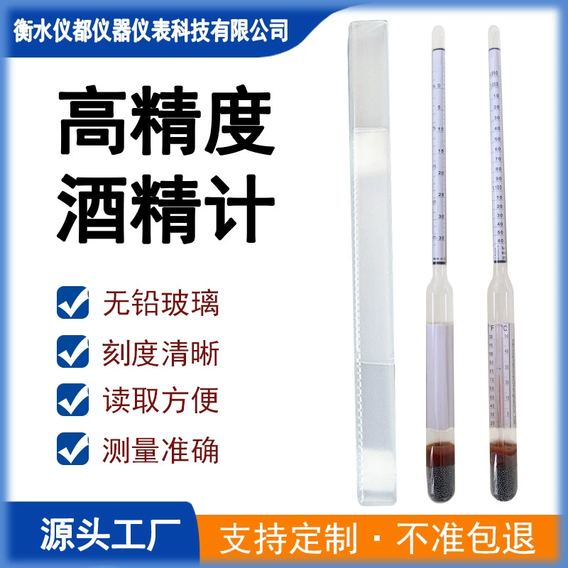 Оптовый трансграничный измеритель содержания сахара в пиве, спиртометр, трехдиапазонный гигрометр, американский сахарометр в наличии