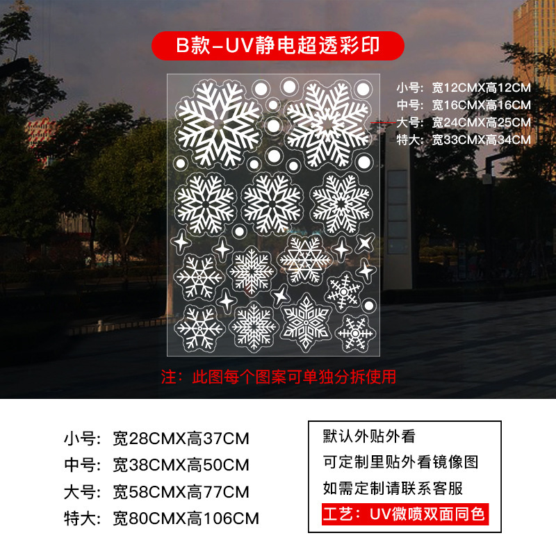 2026 新年とクリスマスデコレーションステッカークリスマスツリーちいかわウィンドウガラスドアステッカーウィンドウステッカー|undefined
