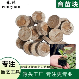 批发jiffyy育苗块营养土压缩无纺布椰糠土壤介质泥炭跨境专供