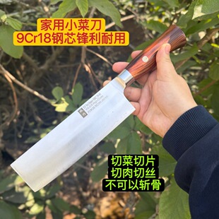 9Cr18�о��Ƭ�� �в˵��h�����⵶����Ůʿ�˵��N������С����