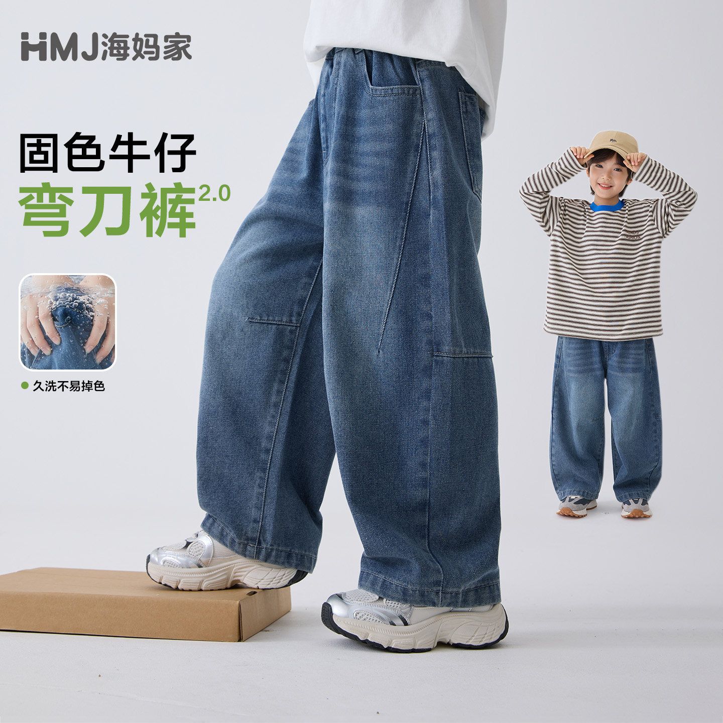 Haima's Children's Clothing 2026 Autumn New Boys' Washed Trendy Jeans Stylish Wide-Leg Pants Loose Fit for Older Children