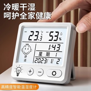 Electronic Temperature Household Height Indoor Wall-Mounted Baby Room Temperature Digital Display Thermometer and Hygrometer Hygrometer