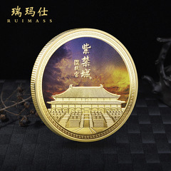Custom 3D embossed metal commemorative coin with the New Palace Museum Forbidden City as a tourist attraction commemorative gift