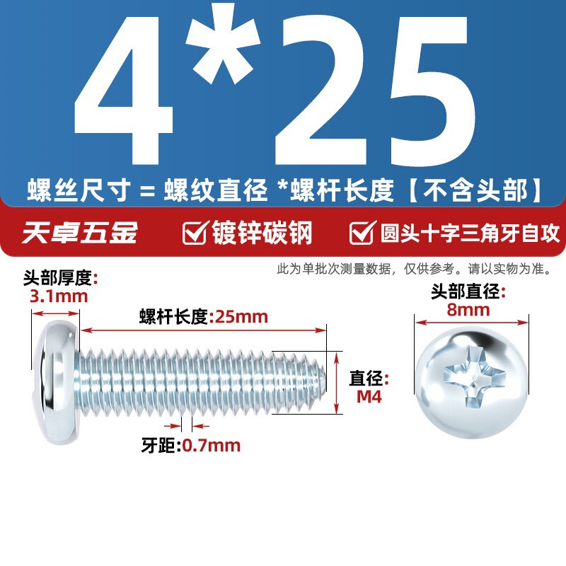 GB6560镀锌高强度十字圆头三角牙自攻螺丝盘头自锁螺钉M2M3M4M5M6|undefined