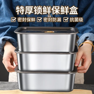 食品级不锈钢饺子盒加厚保鲜盒不串味密封便当盒家用饭盒收纳盒