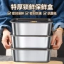 加厚家用密封不锈钢便当盒