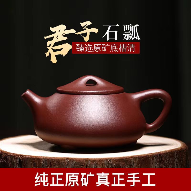 宜兴正宗原矿紫底槽清球孔景舟石瓢紫砂壶家用茶壶功夫泡茶具礼品