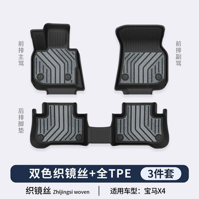 IX3X4X5LX7M2M3M4i3 i5 2 Series 3: Modelə uyğun ayaqaltı - bmw-x4-mirror-series-tpe-floor-mats
