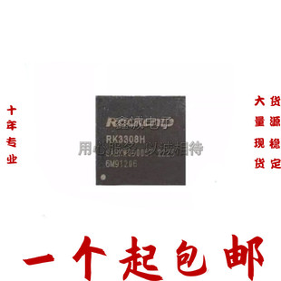 ȫ���M��RK3308 RK3308B RK3308G RK3308H ���bBGA���l����a��