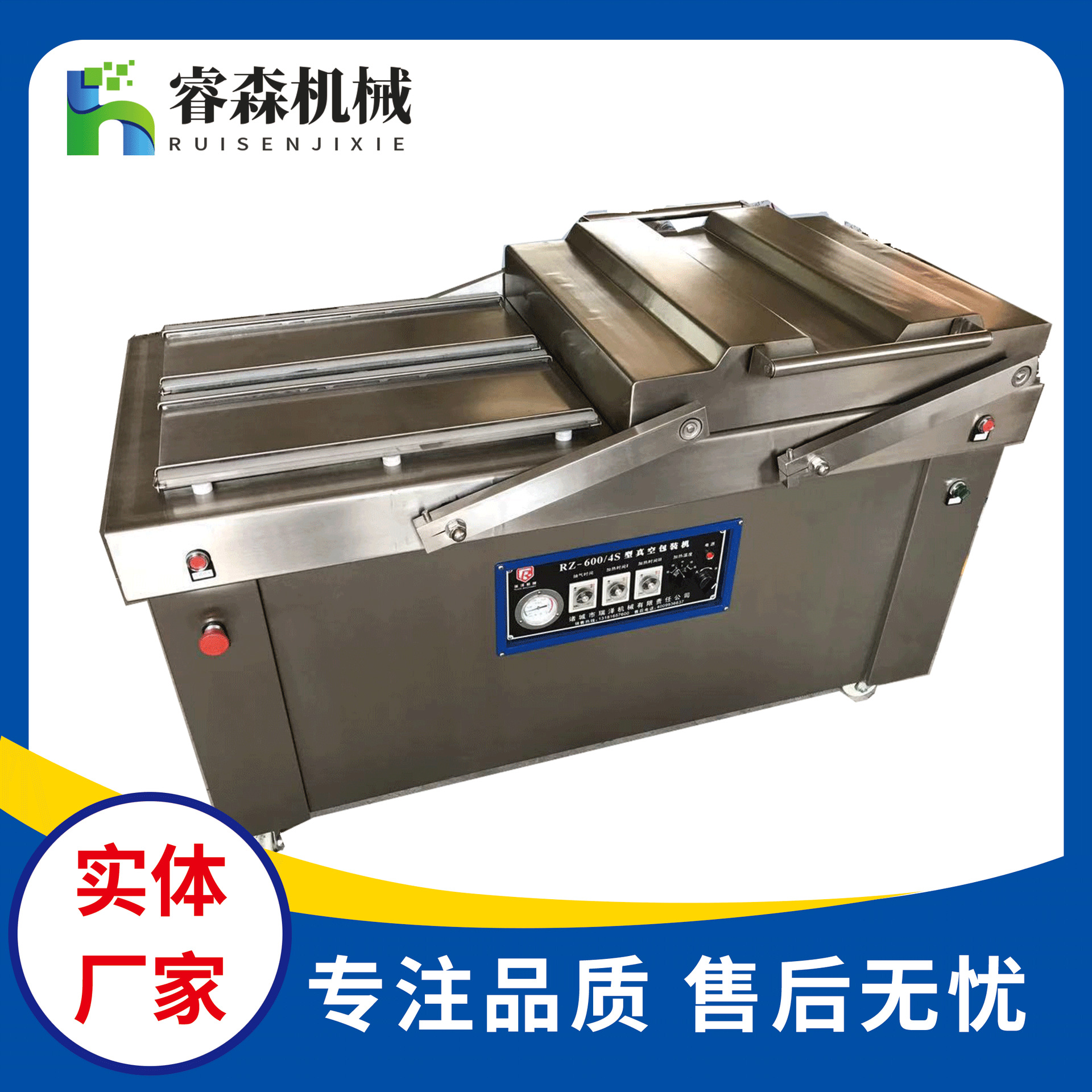 阿胶双室真空包装机  麻辣牛蛙真空封口机 燕窝真空杀菌包装机