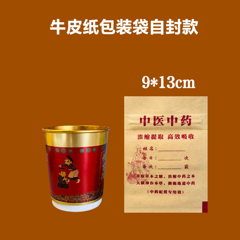 牛皮纸防水中药袋铝膜材质药店包装袋自封口中医中药分装袋|undefined