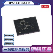TPS53315RGFR Դͷ���� ԭװ��Ʒ�ֻ� ���� BOM�䵥 TPS53317RGBR