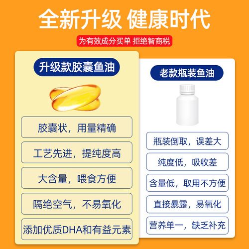 Factory direct sales cat fish oil pet anti-hair loss cod liver oil dog lecithin deep sea fish hair beauty products