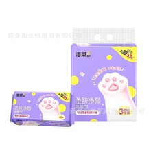洁柔面子洗脸巾挂式抽取式洗脸巾干湿婴儿可用棉柔巾加大JR303-03