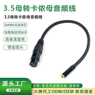 3.5mmĸ���D���z��ĸԒͲ���η���о���rĸ�D3.5ĸ�D�Q���^���z��