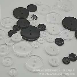 树脂两二眼面包儿童垫扣透明黑白色纽扣里扣衬衫内衣毛领百搭现货