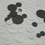 树脂两二眼面包儿童垫扣透明黑白色纽扣里扣衬衫内衣毛领百搭现货