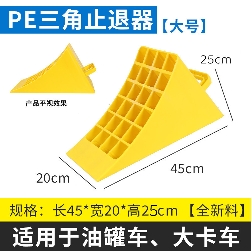 Triángulo de estacionamiento Tapón de madera Tapón de camión Coche antideslizante Rueda de coche Almohadilla de pendiente Parada de estacionamiento Tapón de rueda de coche