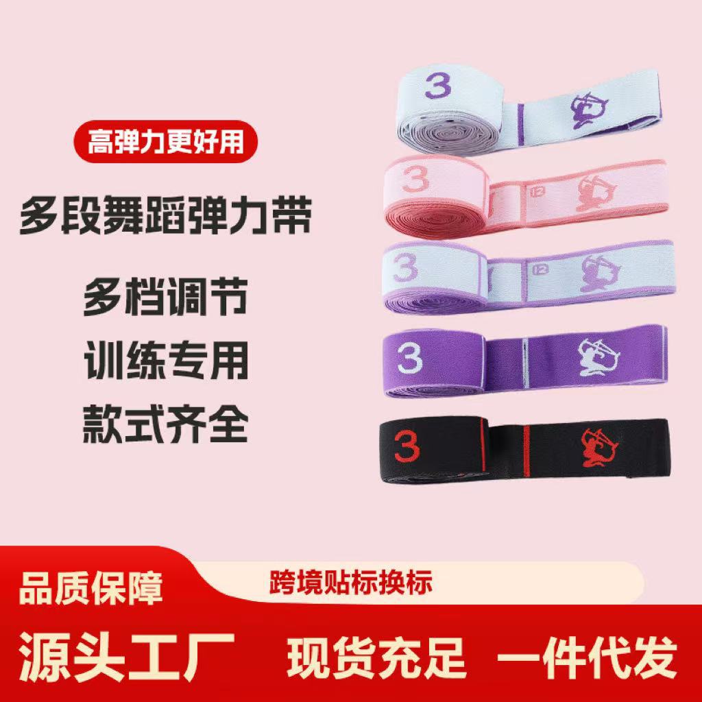Children's Dance Elastic Band Special Digital 8 Grids Segmented Yoga Resistance Band Yoga Exercise Stretch Band Elastic Band
