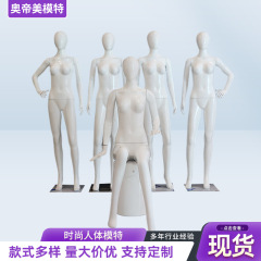 婦人服店全身マネキンスタンド衣料品店マネキン小道具ダミーマネキン全身偽人体服ディスプレイスタンド