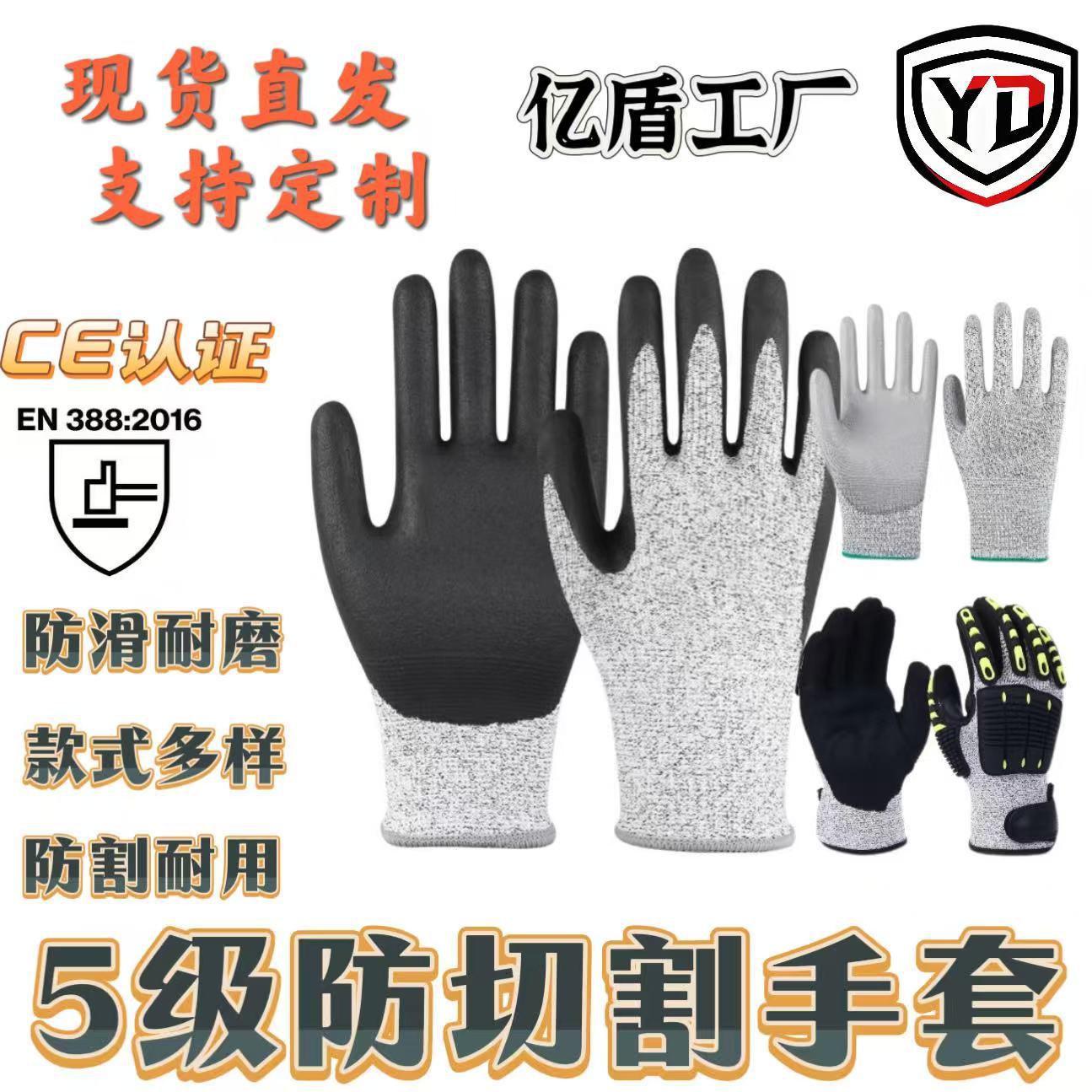 现货5级防切割丁腈磨砂沁胶手套厨房防划伤防滑防割耐磨沁胶手套