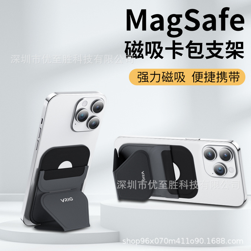 Vrig Mg-05 Magsafe Magnetic Card Holder Holder for Watching Dramas and Office Light-Bo Compact Mobile Phone Holder Vrig Mg-05 Magsafe Magnetic Card Holder Holder for Watching Dramas and Office Light-Bo Compact Mobile Phone Holder