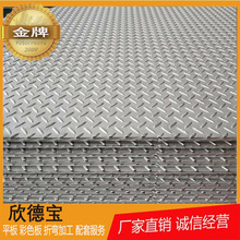 304佛山不锈钢防滑板薄板特厚电梯轿厢地板交叉米粒型花纹板加工