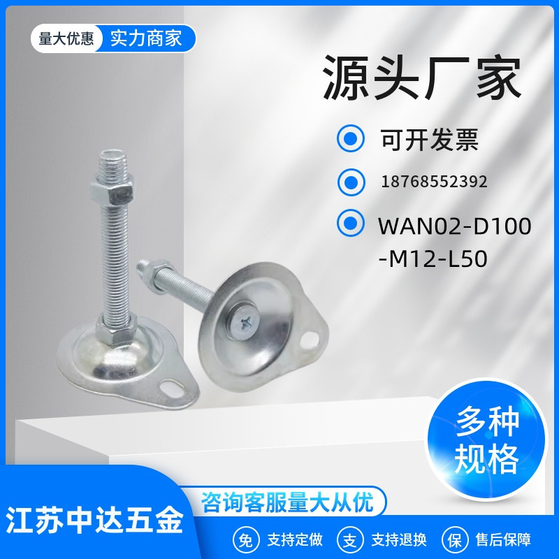 替代怡合达偏心脚杯WAN02-D100/115-M12/16-L50/75/10轻载型脚杯