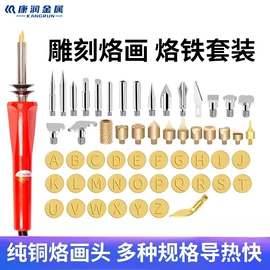 电烙铁;电磨;服饰箱包五金