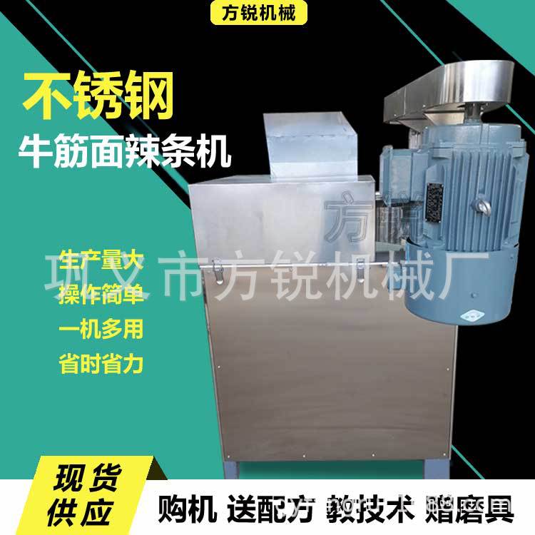 全自动大型商用牛筋面加工设备 多功能方便面机多种模具随意切换