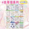 Sticker book: KT Cat