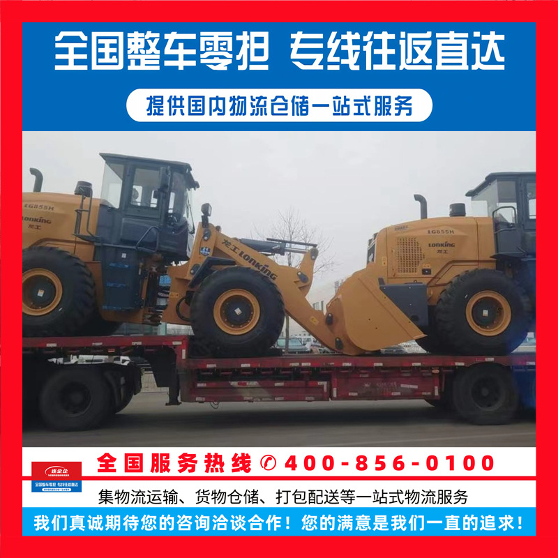 广西到云南红河开远物流公司专线运输普货冷链快运大件货运