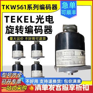 TKW561 Series Encoder Tekel Photoelectric Rotary Encoder in stock Fast Volume Bargaining
