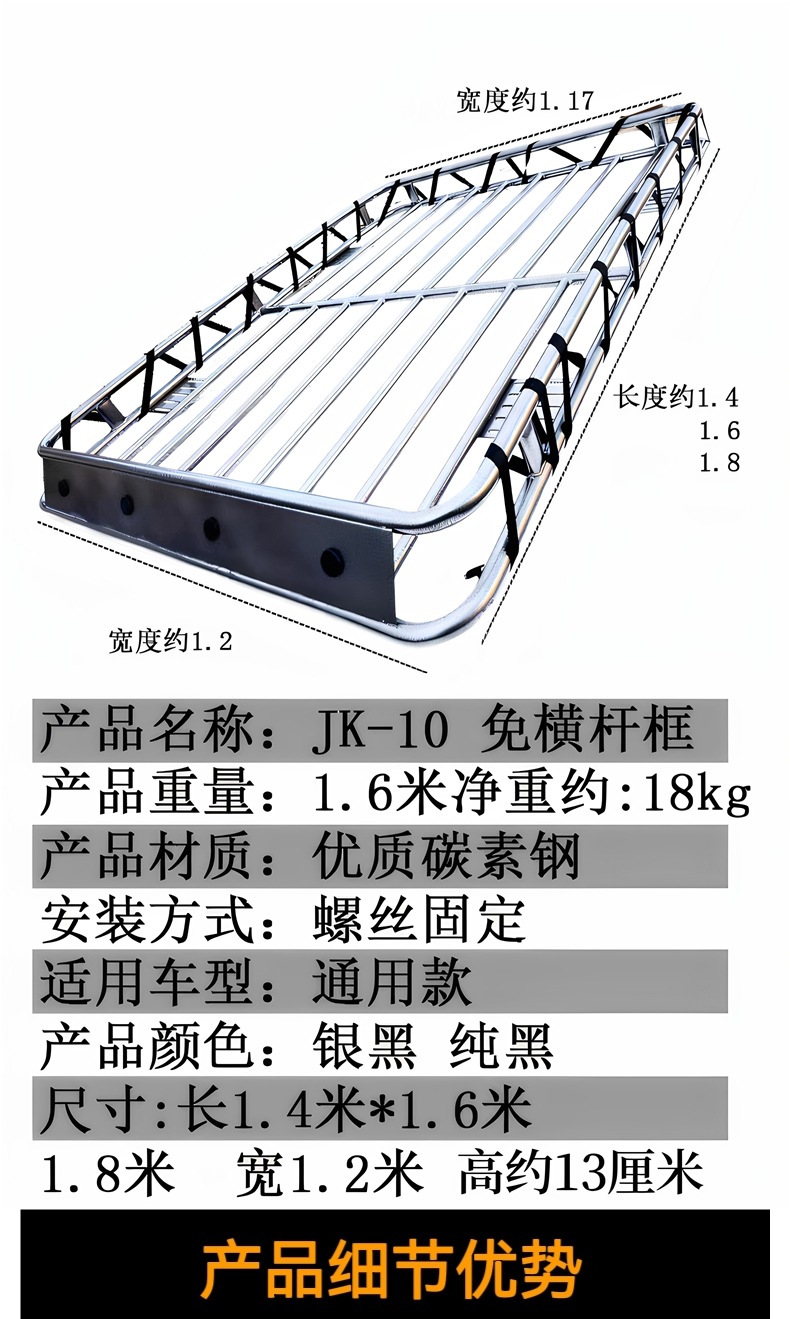 Universal Car Roof Rack Frame Without Crossbars for Pajero and Harrier Off-Road Suv Modification