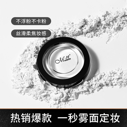 MENOW Diamond Powder Compact Oil Control Water-Proof Long-Lasting Contour Concealer Transparent Setting Powder Compact