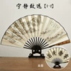 10-inch black bamboo shallow carving - tranquility and distance (comes with fan pendant)