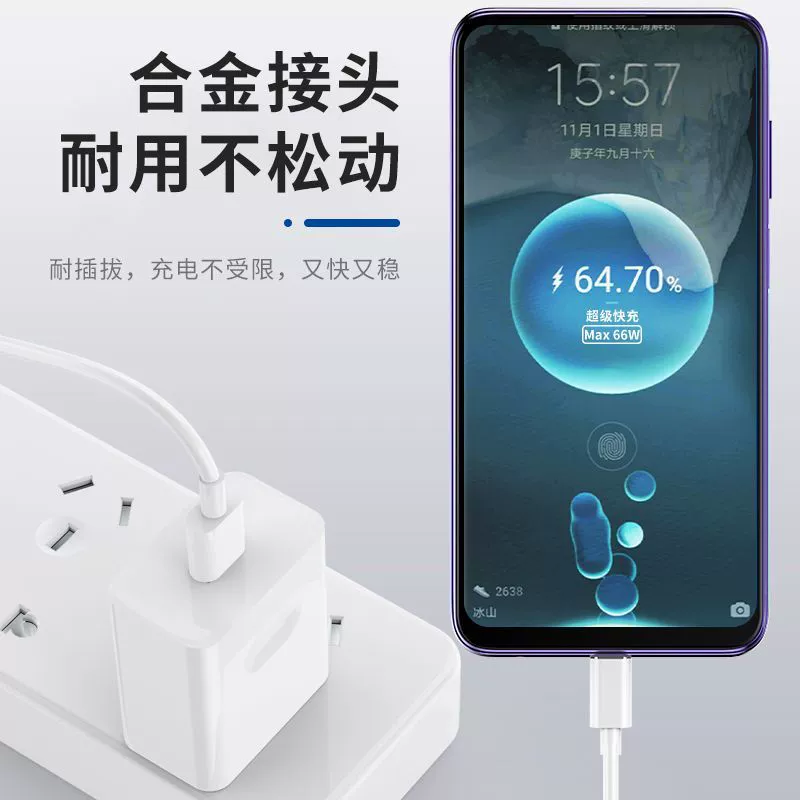 Подходит для Huawei P60 зарядное устройство 66W сверхбыстрая зарядка, для P50/P60 Pro, 6A быстрый зарядный кабель, для P50E