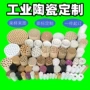 宜兴辐射圆形内热式陶瓷芯